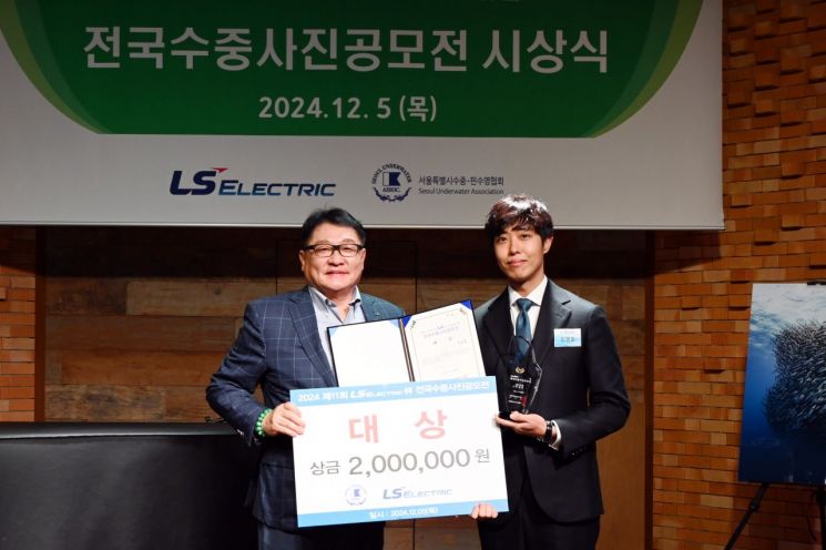 구자균 회장 제안 '수중사진 공모전'…민경호 작가 대상