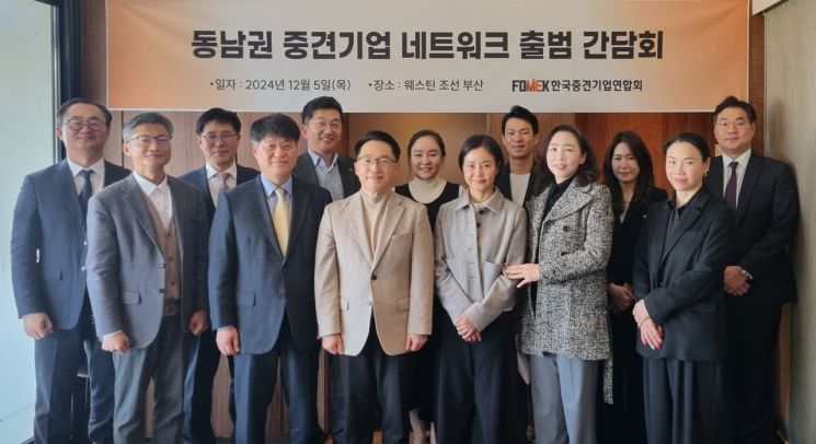 중견련, 동남권 최초 중견기업 협력 네트워크 출범