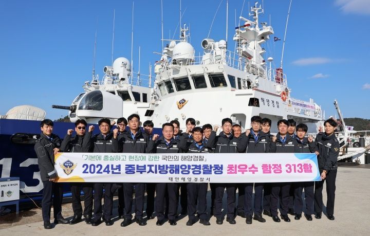 태안해경 313함, 중부해경청 '최우수 함정' 선정