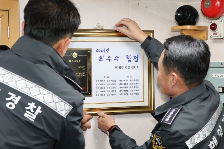 태안해경 313함, 중부해경청 '최우수 함정' 선정