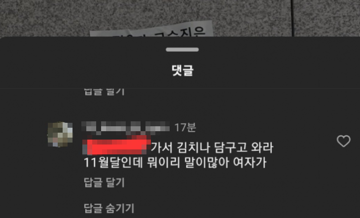 동덕여대 지지글에 "패도 돼?"…주짓수선수 자격정지 1년 