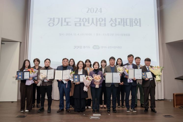 포천시 보건소가 지난 4일 ‘2024 경기도 금연사업 성과대회’에서 보건소 우수기관상을 수상한 뒤 기념촬영을 하고 있다. 포천시 제공