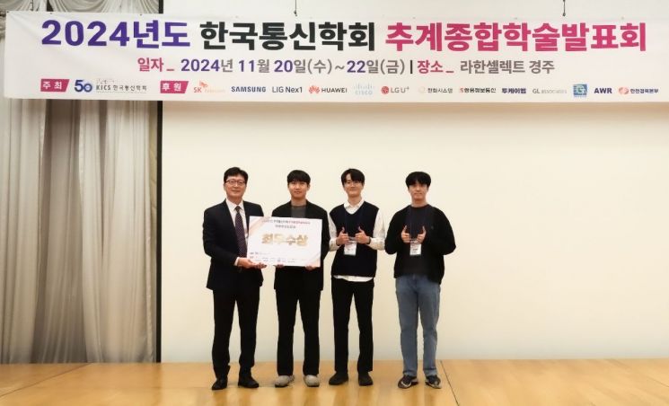 영남대 로봇공학과 학생 3명, 한국통신학회 최우수 논문상 수상…우용택·박영호·임효진