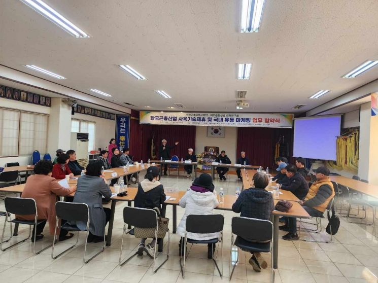 여주시, 곤충산업진흥연구회 업무협약식 체결