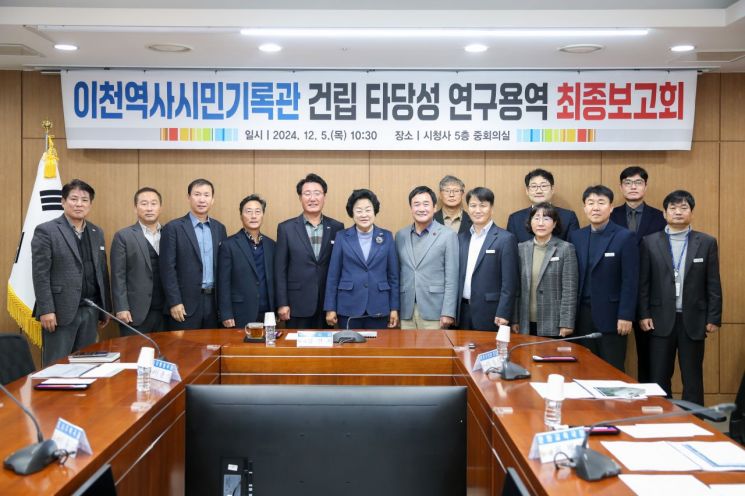 김경희 이천시장 "이천역사시민기록관으로 차별화한 기록 복지 실현할 것"