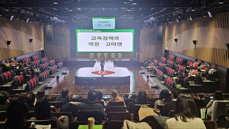 경기도교육청이 6일 ‘경기도가 만들어가는 자율형 공립고 2.0’의 한해 운영성과를 정리하고 내년 활동에 대한 결의를 다지는 평가회를 개최하고 있다. 경기도교육청 제공