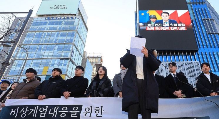 한국대학총학생회공동포럼 소속 대학생들이 6일 오전 서울 서대문구 신촌 스타광장에서 윤석열 대통령의 비상계엄 선포를 규탄하며 관련자 책임을 촉구하고 있다. 연합뉴스