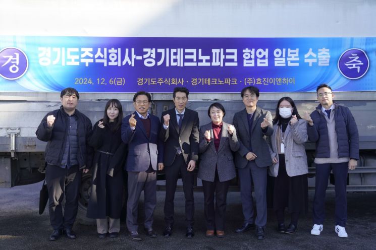 경기도주식회사-경기테크노파크 협력...경기도 중소기업 일본 수출 성사 - 뉴스 썸네일 이미지