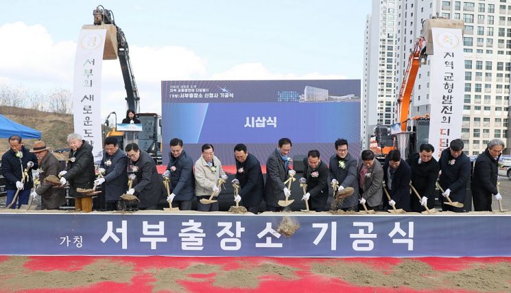 평택시 서부출장소, 화양지구에 첫삽
