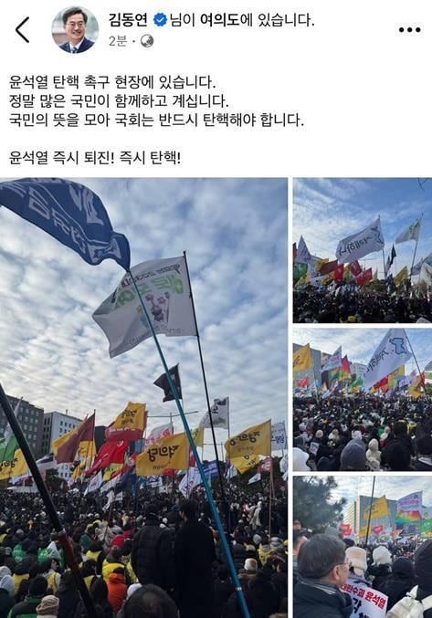 김동연 경기도지사가 자신의 페이스북에 “어떻게 쿠데타를 용납할 수 있나? 다시 쿠데타 정당으로 돌아가겠다는 선언 아니냐”고 했다..김동연 경기도지사 페이스북 캡처