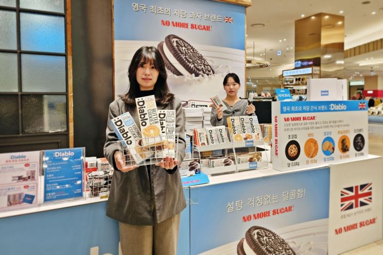 신세계 센텀시티, 국내 최초 영국 프리미엄 저당 간식 ‘디아블로’ 선봬