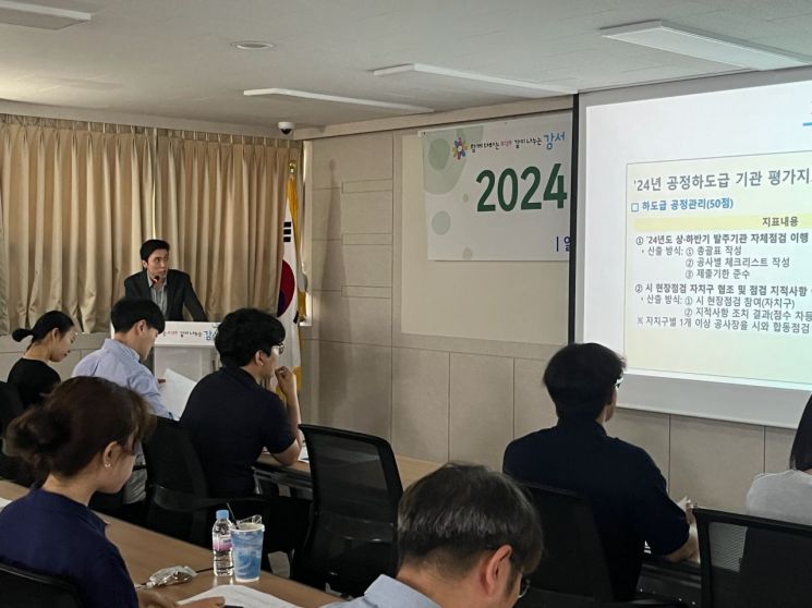 강서구, 공정하도급  평가 1위 ‘최우수 기관’ 선정