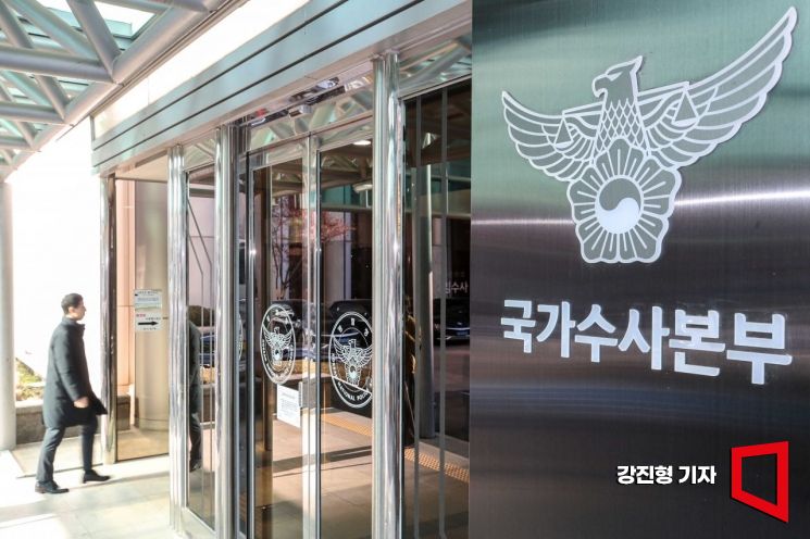 국가수사본부, '민생물가 교란 범죄' 특별단속 착수