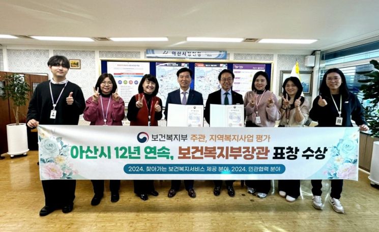 아산시, 보건복지부 지역복지사업 평가서 '우수'