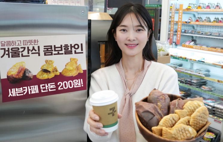세븐일레븐서 군고구마·붕어빵 사면 아메리카노가 200원
