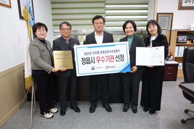 정읍시, 장애인복지사업 평가 ‘우수기관’ 선정