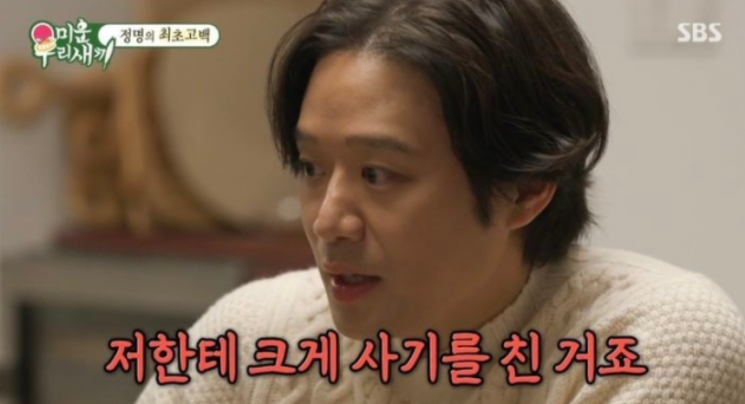 천정명 "16년 지기 매니저에 부모도 사기 당해…은퇴까지 생각"