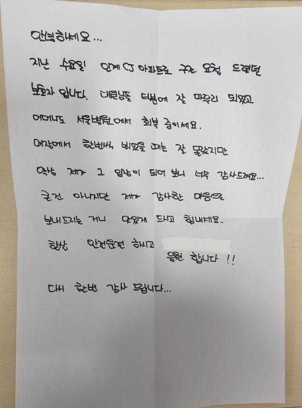 수원남부소방서, 민원인 감사선물 잇달아 복지시설에 전달