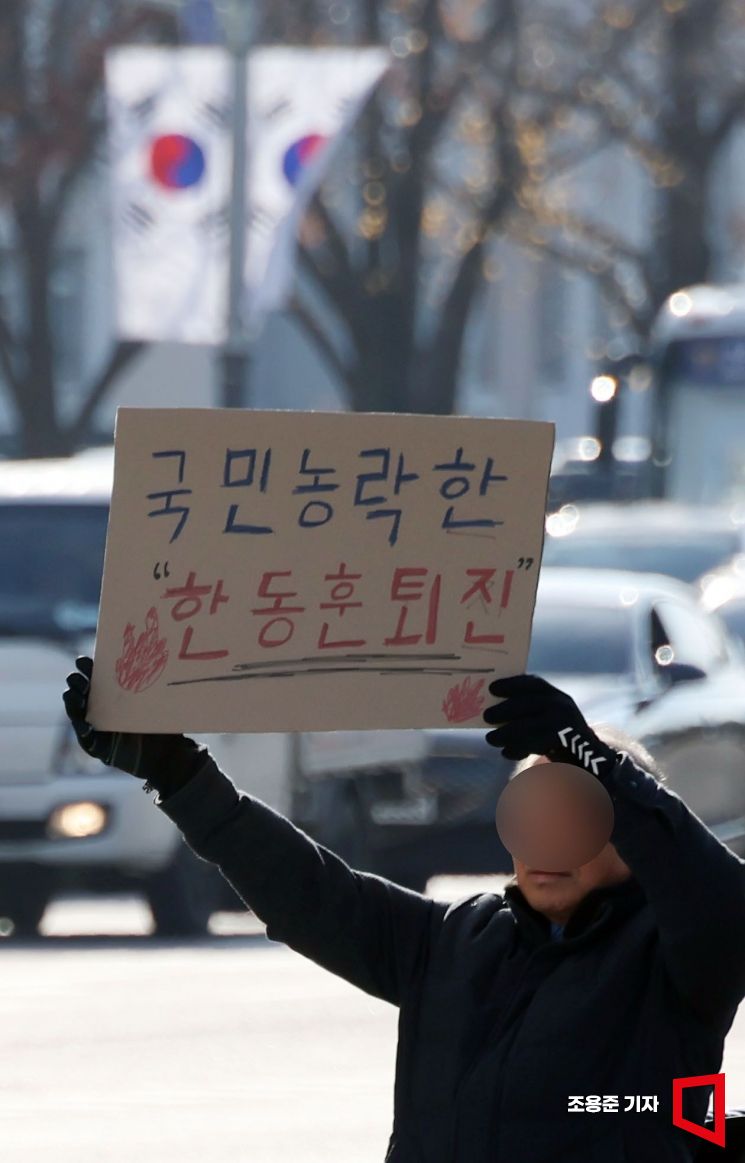 [포토] 한동훈 퇴진 외치는 시민