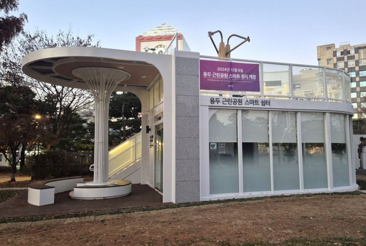 동대문구 용두근린공원 '스마트 쉼터' 조성