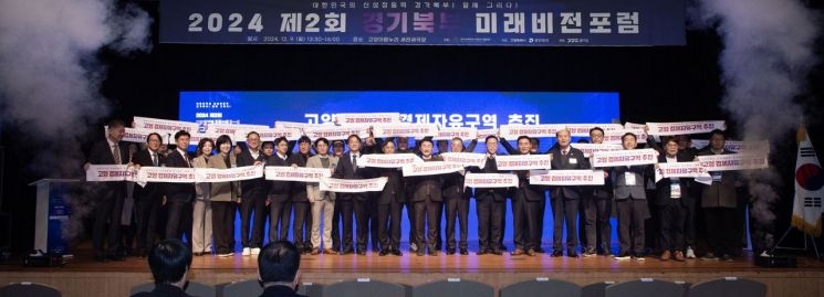 김동근 시장이 9일 열린 ‘제2회 경기북부 미래비전포럼’에서 참석자들과 ‘경기북부 균형발전 공동선언’ 세리모니를 하고 있다. 의정부시 제공