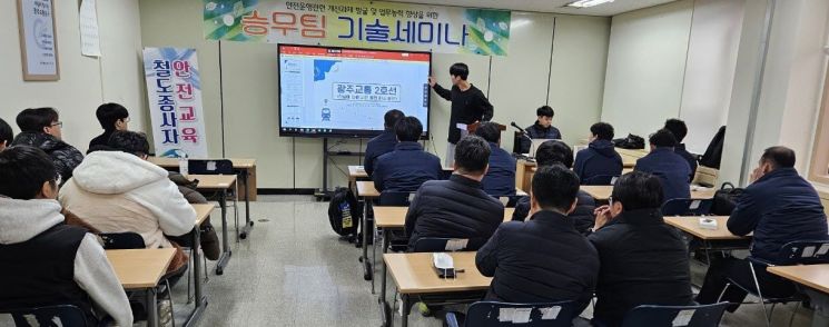 광주교통공사는 최근 산학협력 교류 협약을 체결한 송원대학교와 기술 교류 세미나를 개최했다. 이날 세미나에서는 도시철도 안전 운행과 지역 철도 인재 육성을 위한 방안이 논의됐다. 광주교통공사 제공