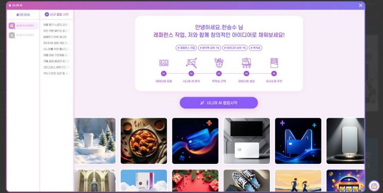 아이지에이웍스, AI 크리에이티브 플랫폼 '픽스타입' 출시