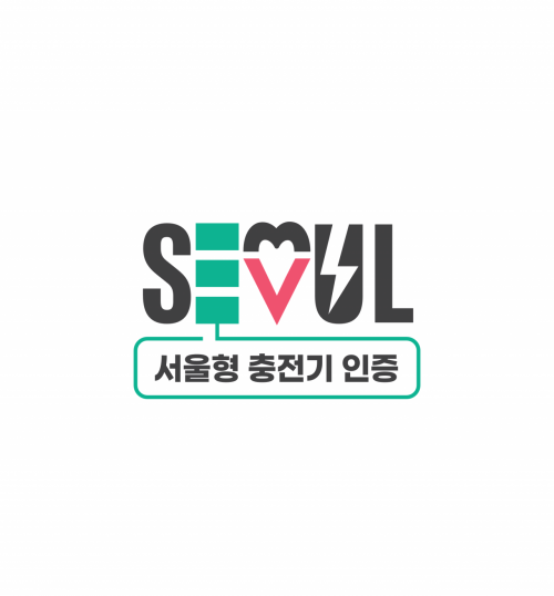'전기차 급속충전기' 서울시가 통합관리…'인증 마크'도 단다