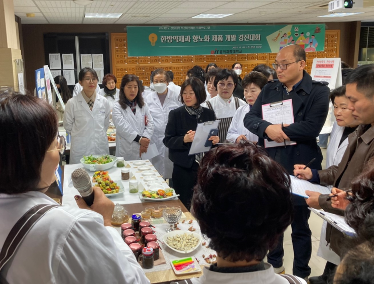 동의과학대 한방약재과, ‘항노화 제품 개발 경진대회’ 성료