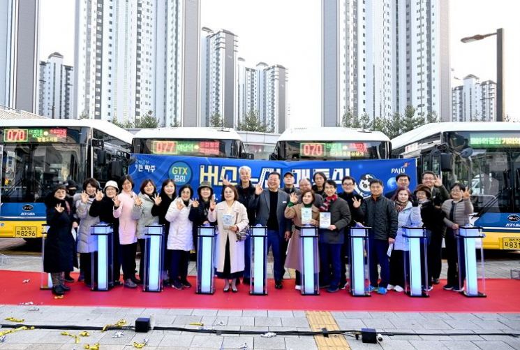파주시, 수도권광역급행철도(GTX) 중심 버스노선 개통식 개최
