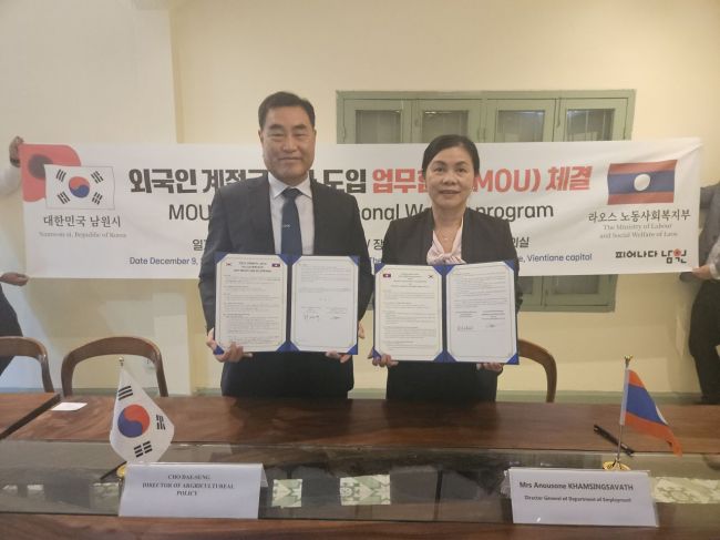 남원시-라오스, 외국인 계절근로자 도입 'MOU'