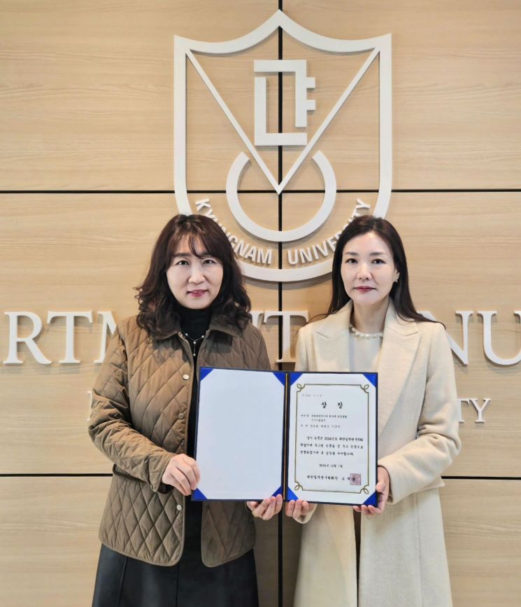 경남대  양승경·이은주 교수 연구팀, 대한질적연구학회 우수논문상