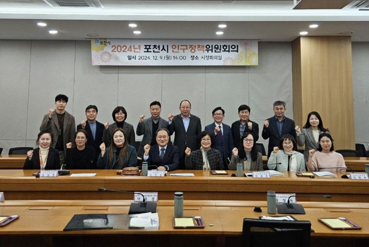 포천시, 인구정책委 새출발…“민간 전문가와 정책 발굴 나선다”