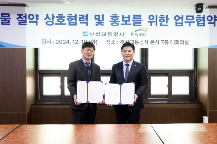부산교통공사, 한국수자원공사와 ‘물 절약’ 업무협약
