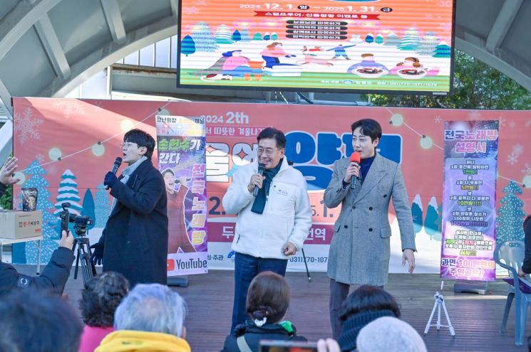 양평에서 즐기는 겨울 축제, ‘겨울엔 양평’ 개막