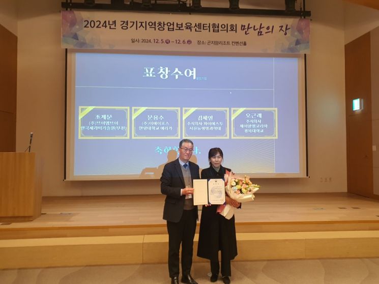 경복대 창업보육센터 내 ㈜제이알엘코리아 '경기중기벤처기업청장상'