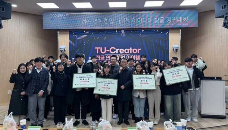 “창업으로 한걸음 더”… 동명대, 전공연계 창업아이디어 발굴 경진대회