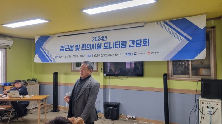 10일 오전 광주 북구 두암동 오방장애인자립생활센터에서 열린 2024년 접근성 및 편의시설 모니터링 간담회에서 김용목 오방장애인자립생활센터 소장이 인사말을 하고 있다. 민찬기 기자