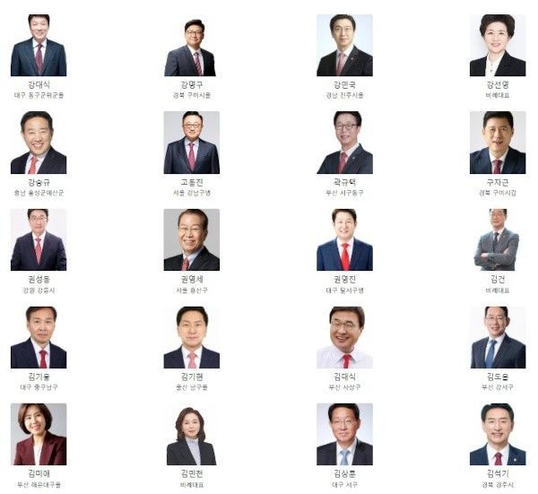 105명 박제하고 문자폭탄 쉽게…'탄핵 몰이' 아이디어 백태