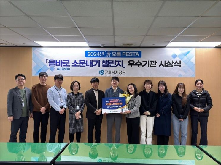 근로복지공단, 淸오름 축제 ‘올바로(all-BARO)’ 개최