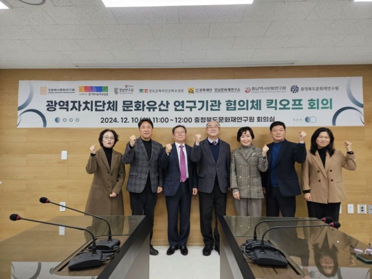 충남역사문화연구원, 광역 문화유산 연구기관 협의체 구성