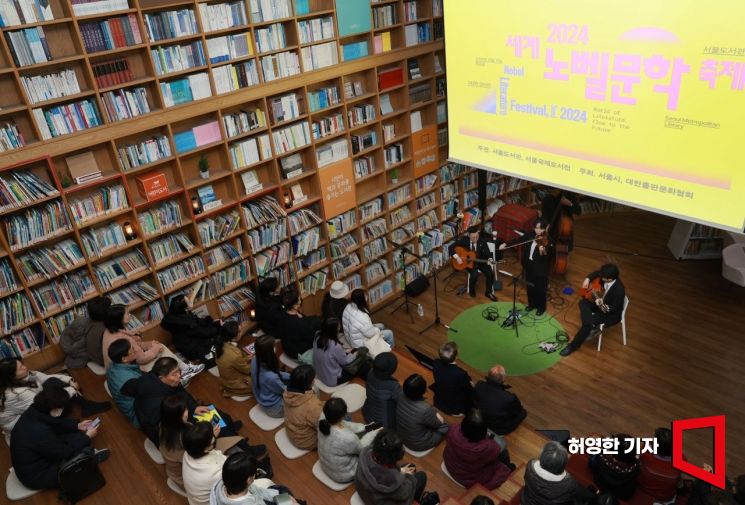 [포토] 한강 작가 노벨상 수상 기념 '2024 세계노벨문학축제'