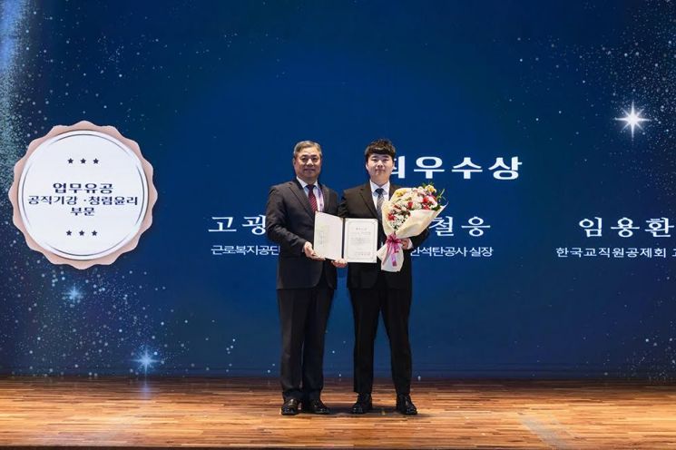 교직원공제회, 한국공공기관 감사인대회 공직기강·청렴윤리 감사인 부문 ‘최우수상’