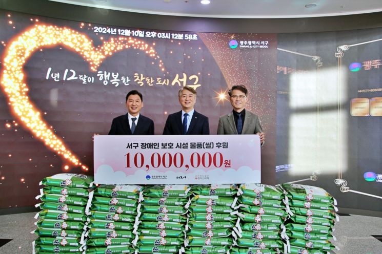 광주신세계, 기아 광주전남본부와 장애인 보호시설 후원