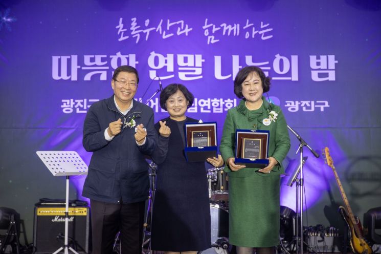광진구 국공립 어린이집 연합회 2230만원 기부