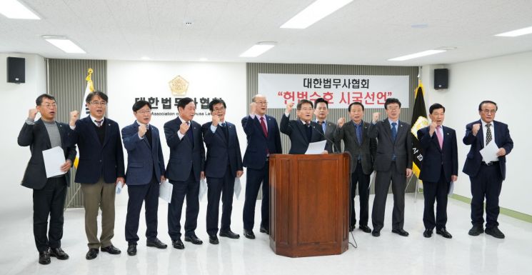 10일 오후 서울 논현동 법무사회관 대회의실에서 대한법무사협회 이강천 협회장을 비롯한 간부들이 시국선언문을 발표하고 있다. 대한법무사협회 제공