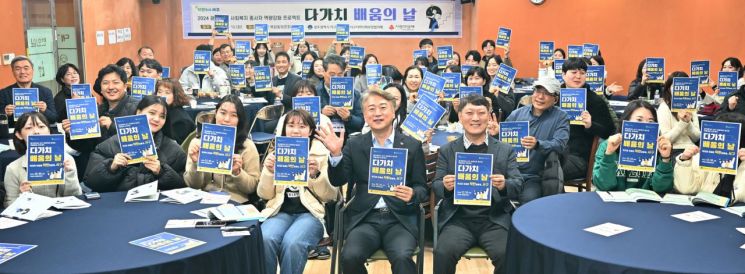 광주시 서구는 민·관 사회복지 기관 종사자 80여명을 대상으로 역량 강화 교육을 실시했다. 서구청 제공