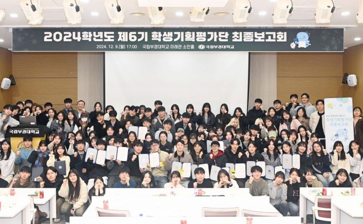 국립부경대생들, 교육개선 의견 ‘2만3000건’ 냈다