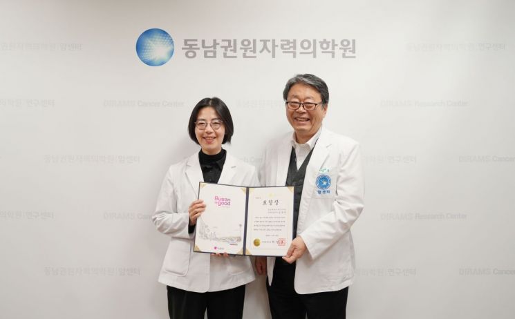 동남권원자력의학원 송주연 센터장, 원자력안전·방사능방재대책 공로 부산시장 표창
