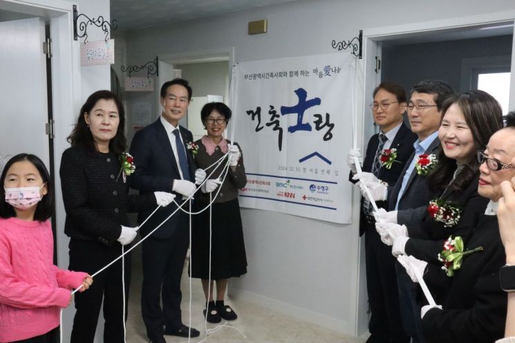 부산도시공사, ‘마음愛나눔사업 건축士랑’ 18호 준공식